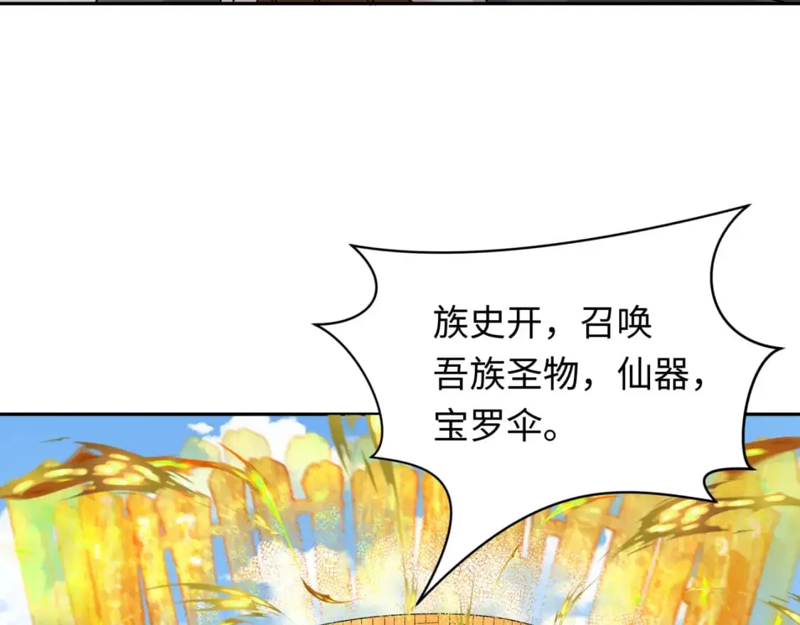 全球诡异时代漫画,第215话 仙器宝罗伞！2图