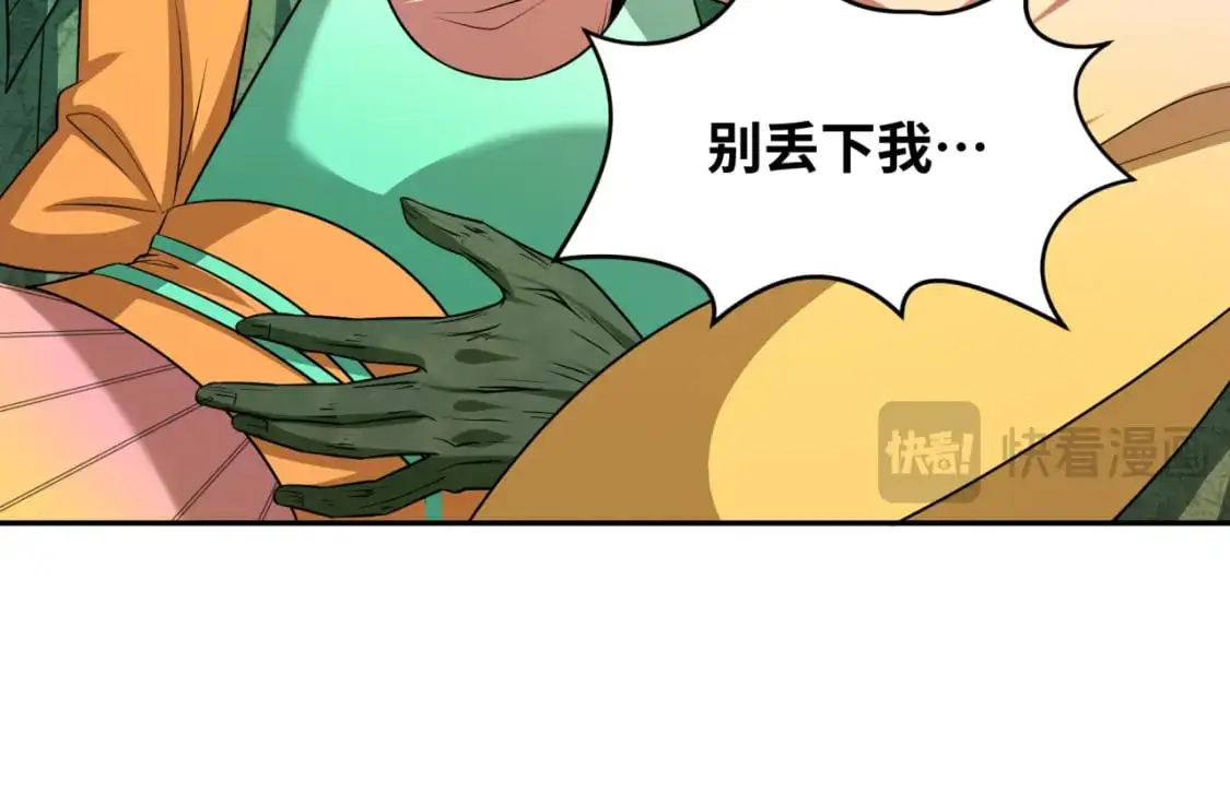 全球诡异时代xiaoshu漫画,第221话 全员噩梦级！2图
