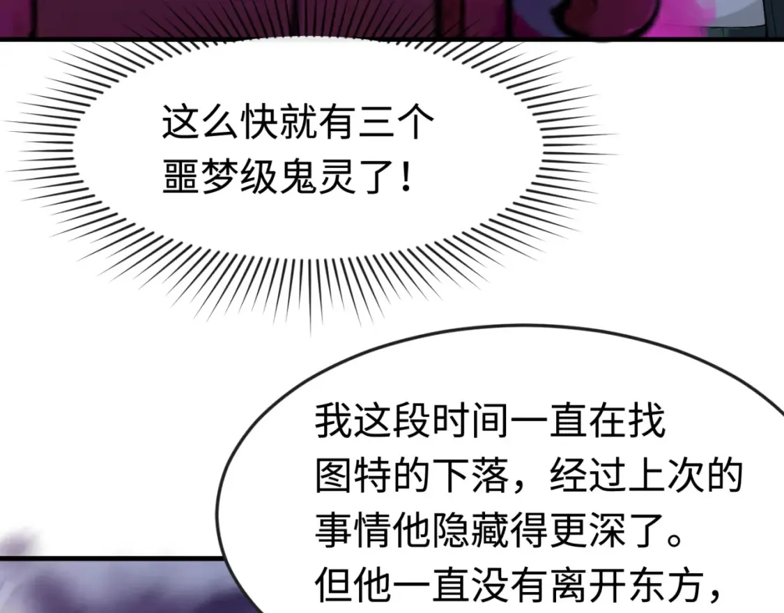 全球诡异时代xiaoshu漫画,第178话 蝶婆婆！鬼城主！1图