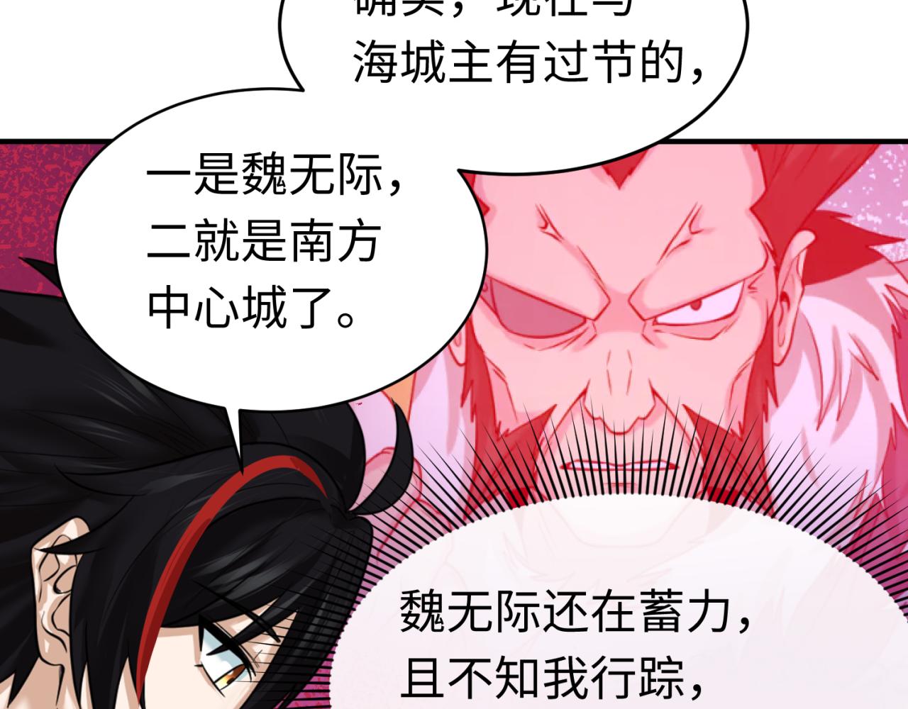 全球诡异时代xiaoshu漫画,第111话 海城主的怪病1图