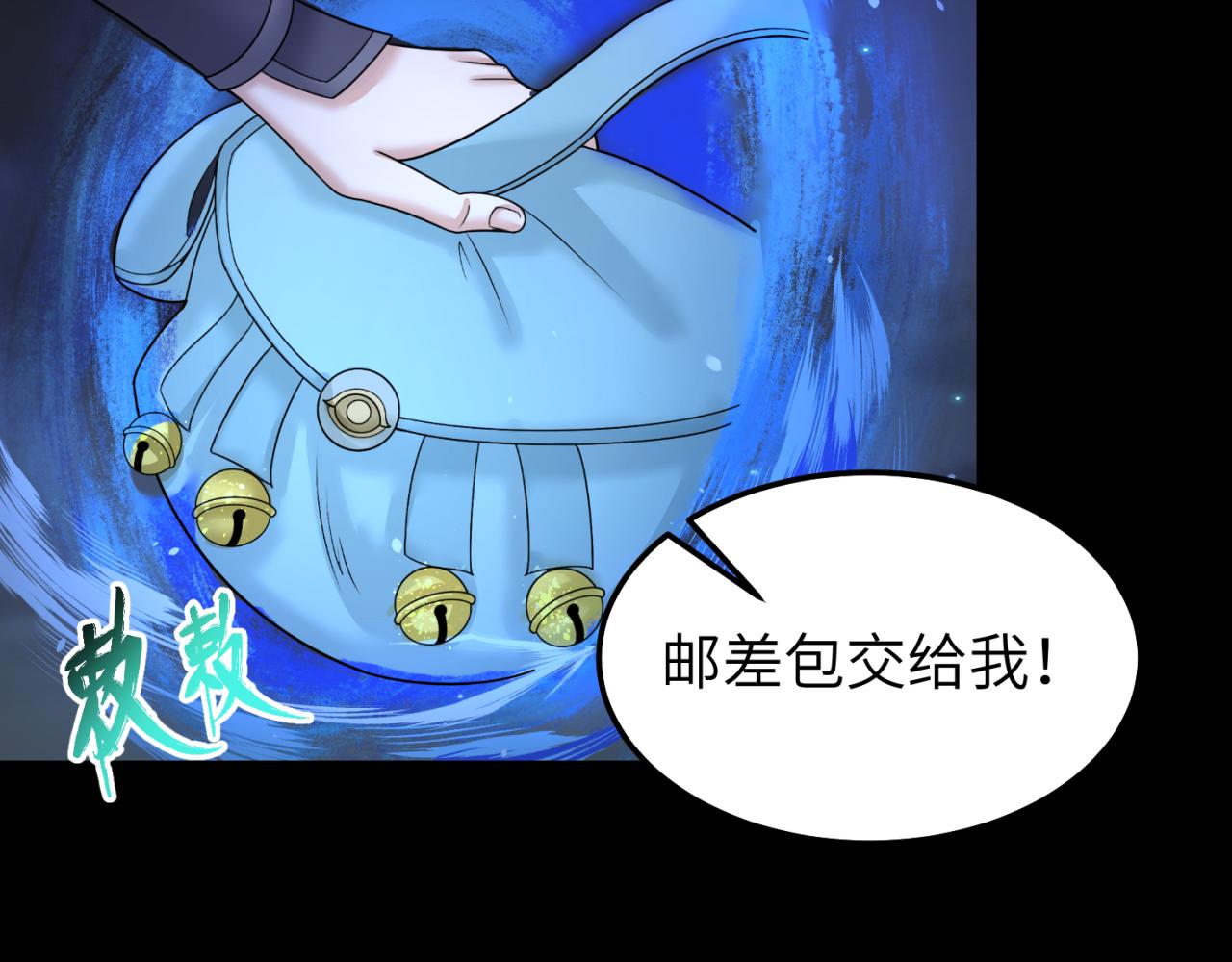 全球诡异时代漫画,第104话 血祭增幅！1图