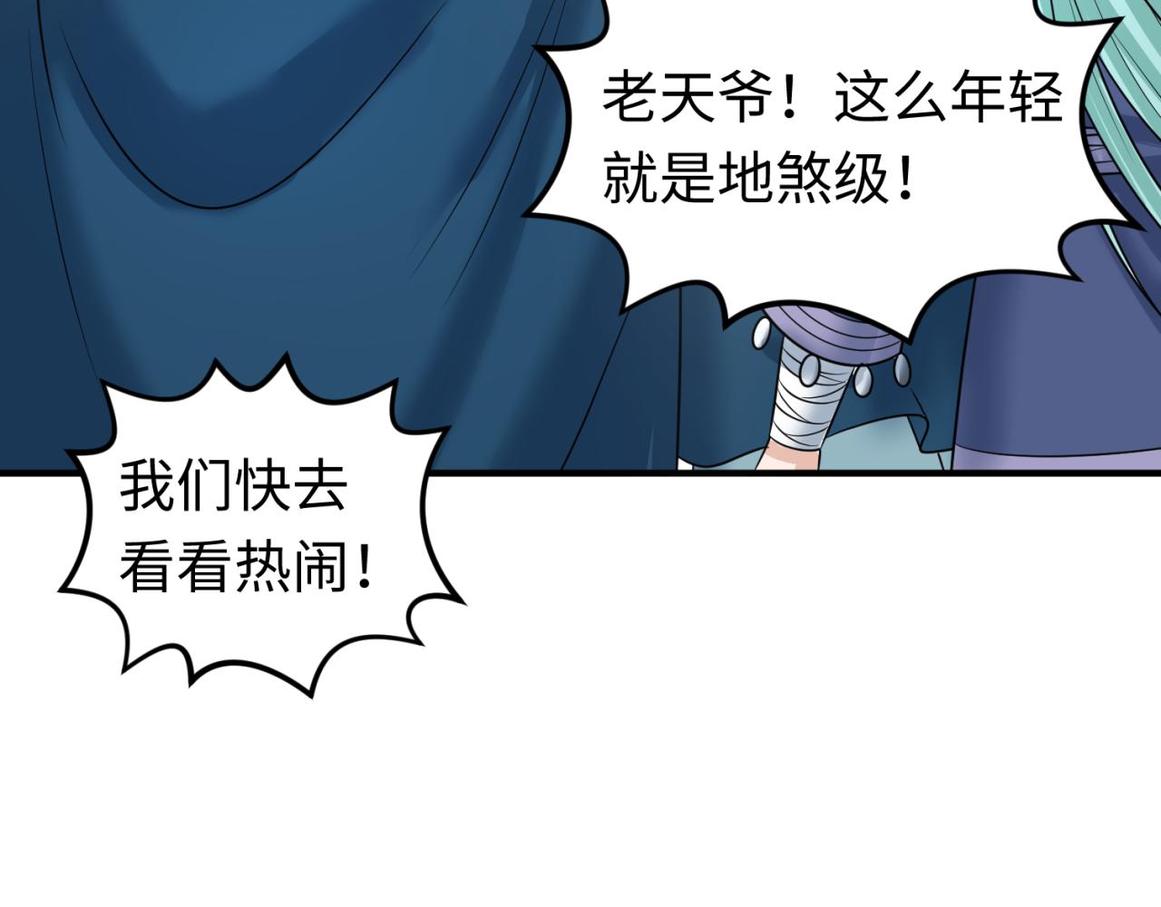 全球诡异时代漫画,第94话 对战黑武士！2图