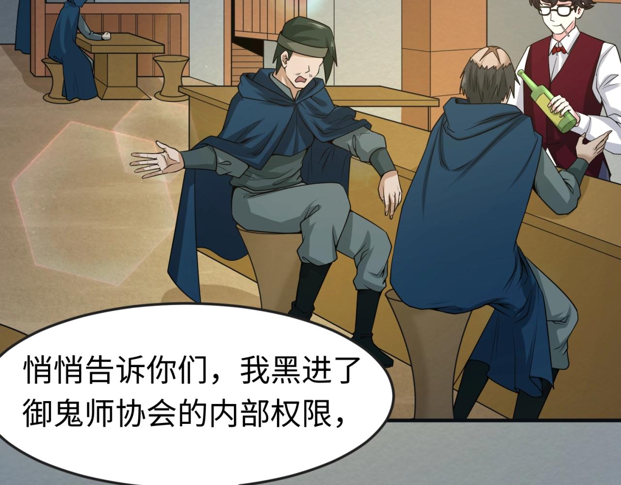 全球诡异时代xiaoshu漫画,第27话海城招婿2图