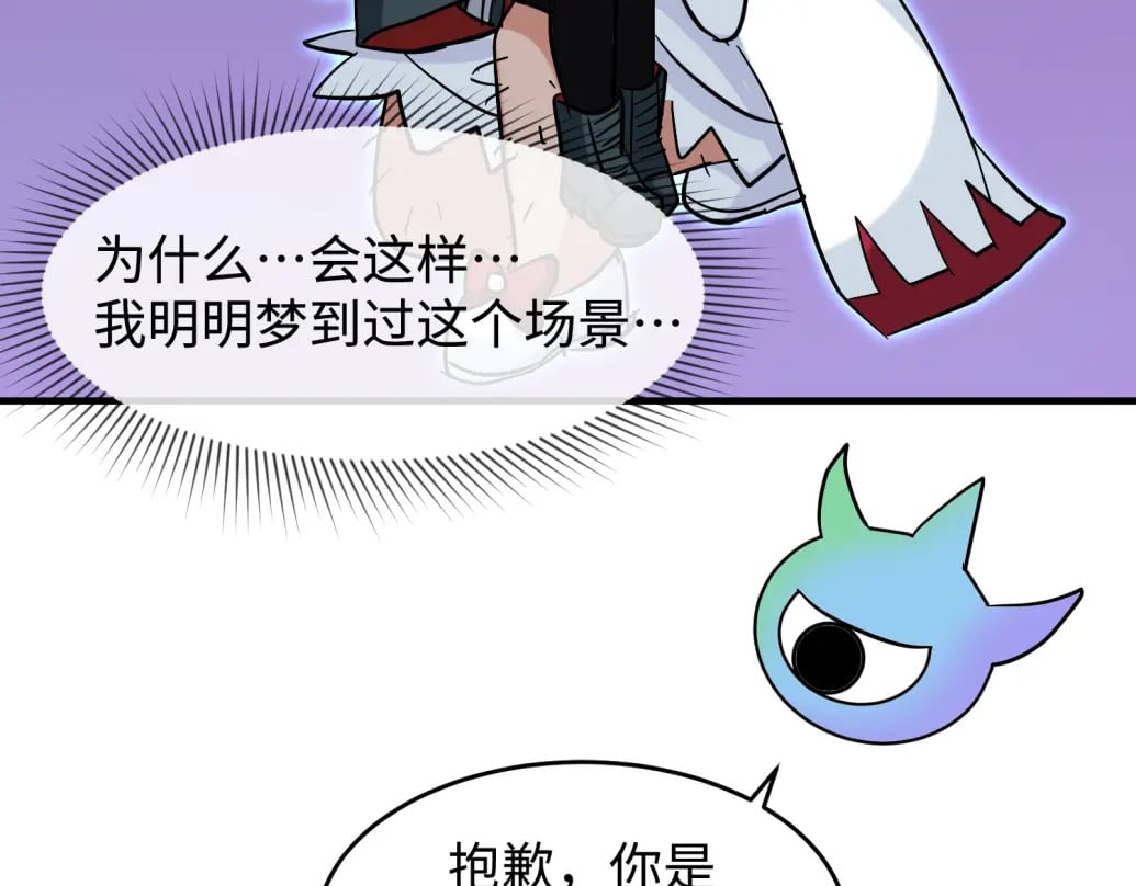 全球诡异时代xiaoshu漫画,第13期 Q版番外剧场！（日更中）2图