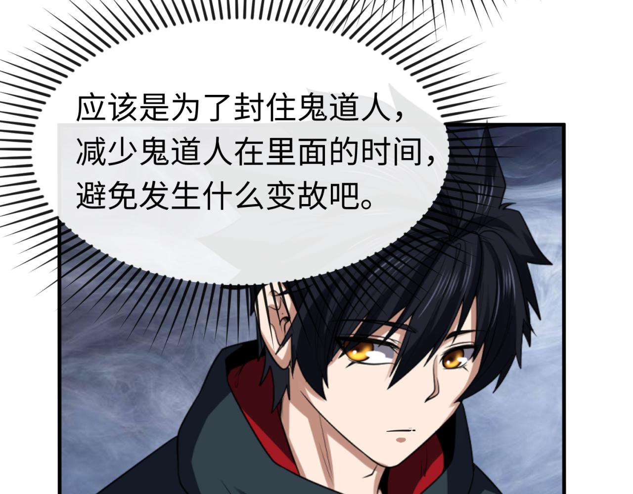 全球诡异时代xiaoshu漫画,第109话 完全复苏！绑定女王！1图