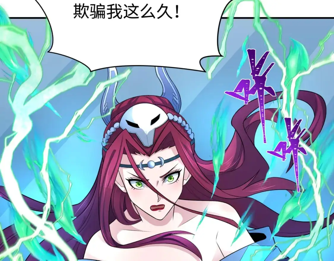 全球诡异时代xiaoshu漫画,第204话 身份暴露！2图