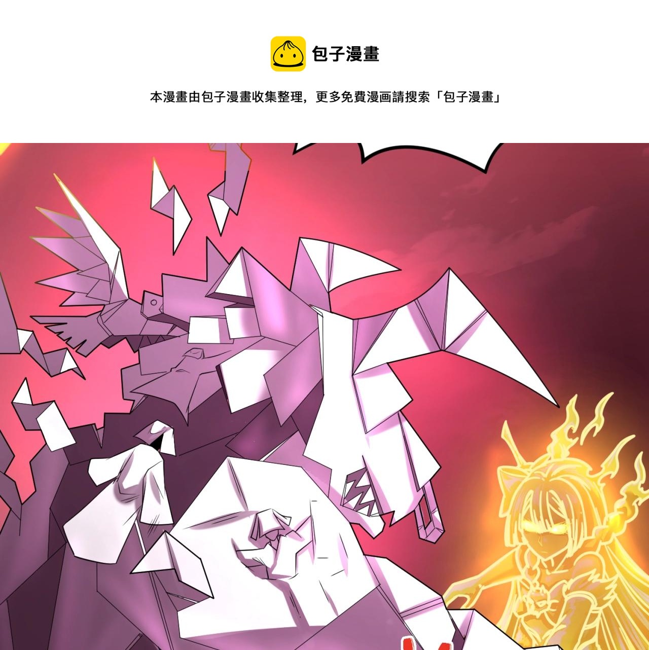 全球诡异时代xiaoshu漫画,第31话柳城失守1图