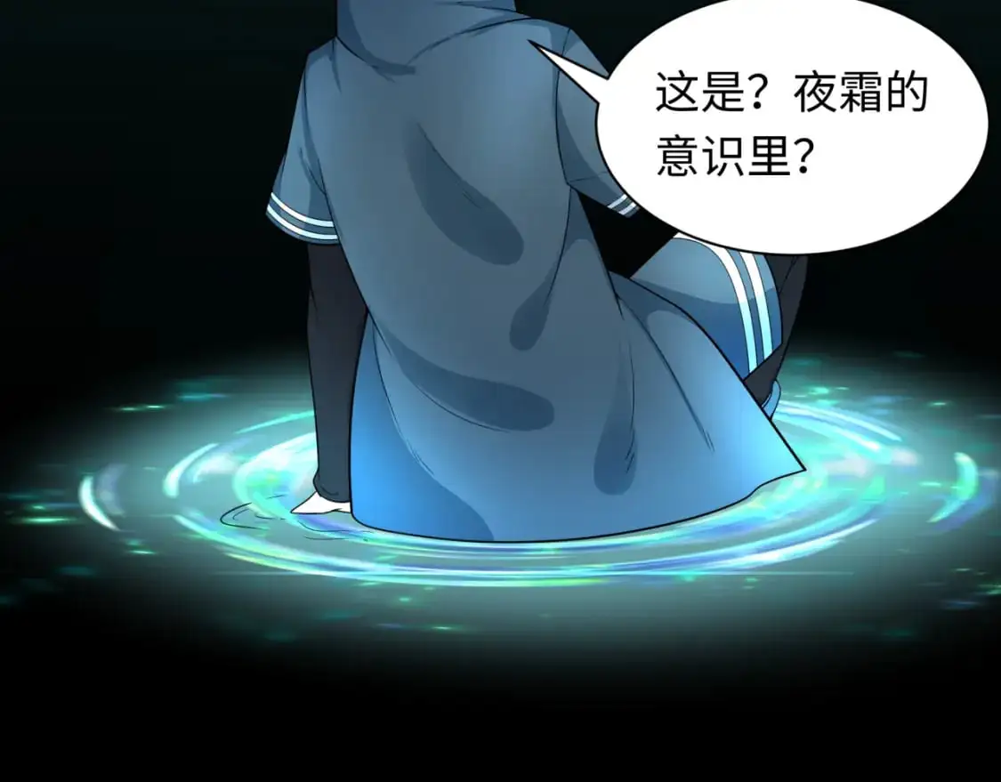 全球诡异时代xiaoshu漫画,第222话 米娅！1图