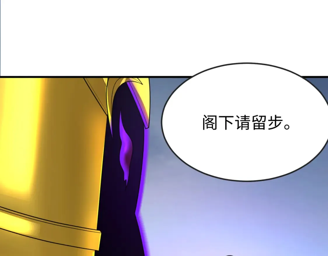 全球诡异时代漫画,第149话 诱杀计划！2图