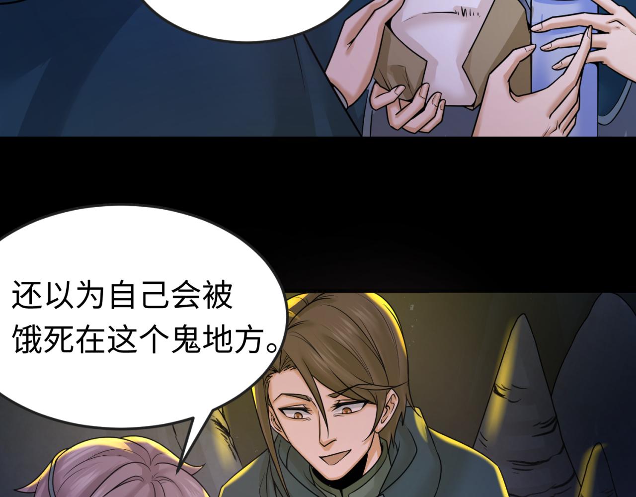 全球诡异时代漫画,第86话 黑色石棺1图