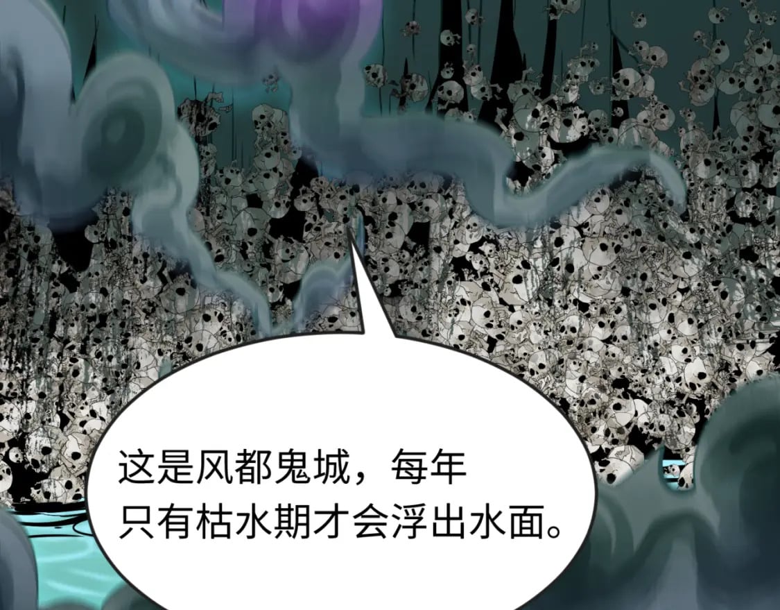 全球诡异时代xiaoshu漫画,第143话 风都鬼城！2图