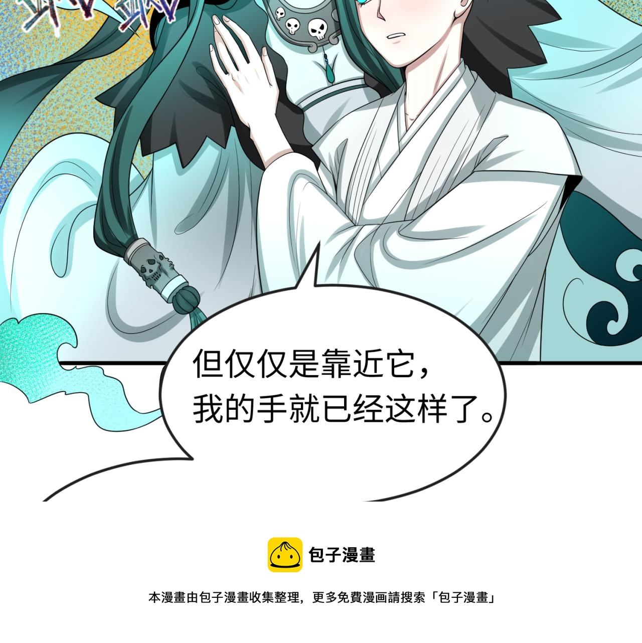 全球诡异时代xiaoshu漫画,第46话鬼画1图