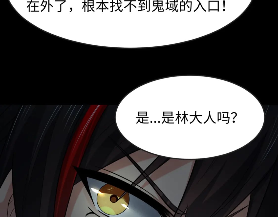 全球诡异时代xiaoshu漫画,第157话 多重地狱！2图