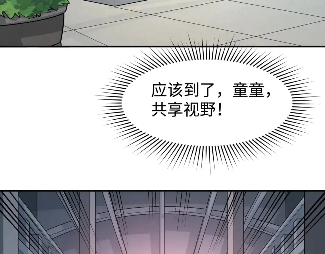 全球诡异时代漫画,第195话 南方中心城！1图