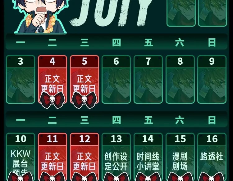 全球诡异时代漫画,第14期 漫剧剧场！（日更中）2图