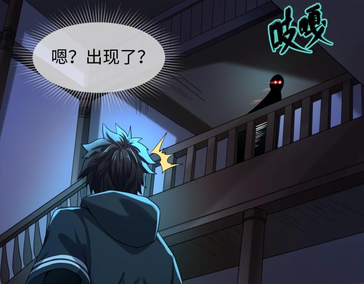 全球诡异时代漫画,第4话衣物恶灵2图