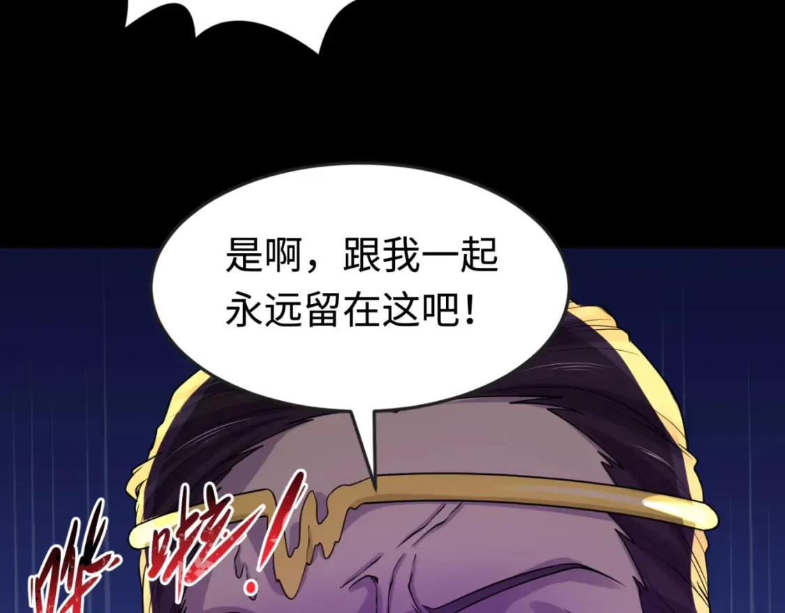 全球诡异时代漫画,第180话 冥府之门！2图