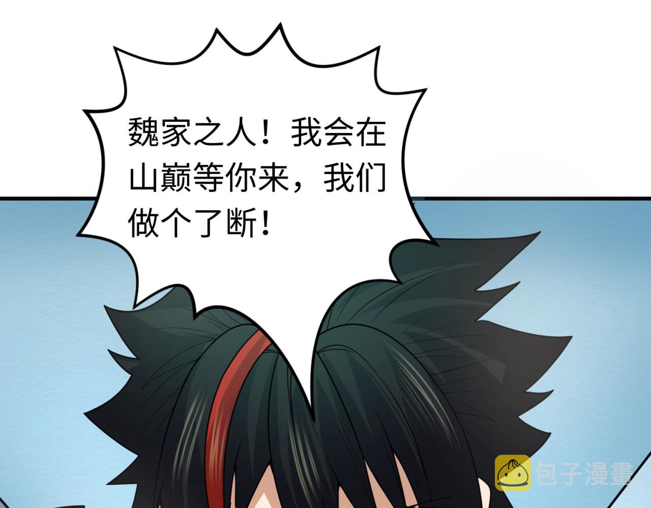 全球诡异时代漫画,第94话 对战黑武士！1图