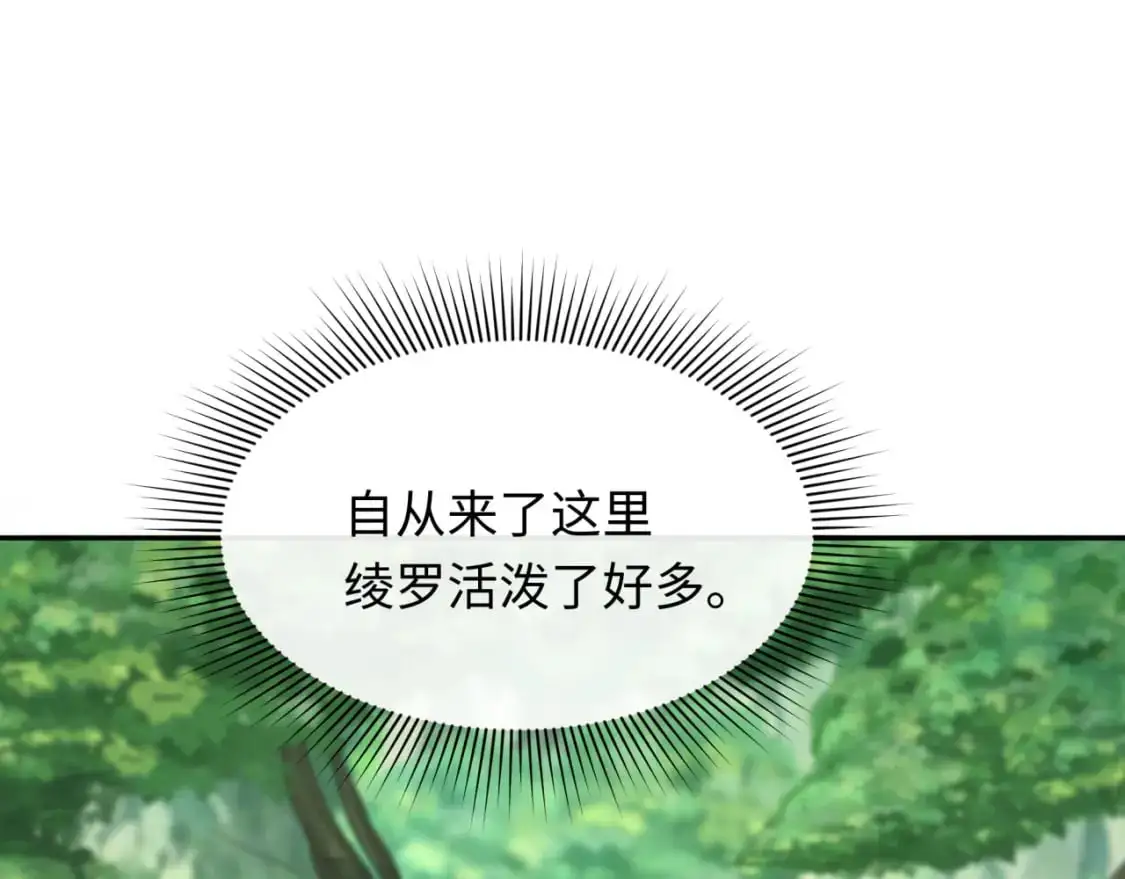 全球诡异时代xiaoshu漫画,第213话 仙岛探险！1图