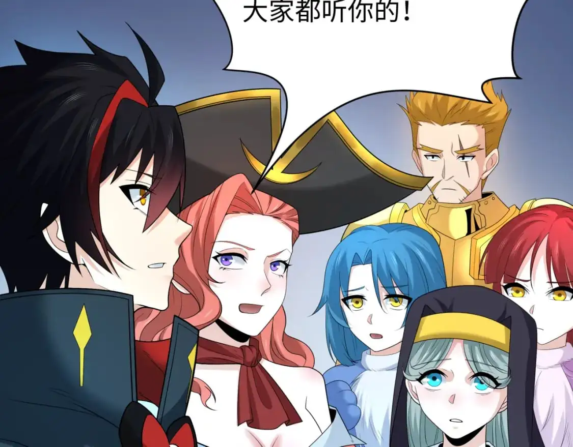 全球诡异时代xiaoshu漫画,第227话 破晓号！2图