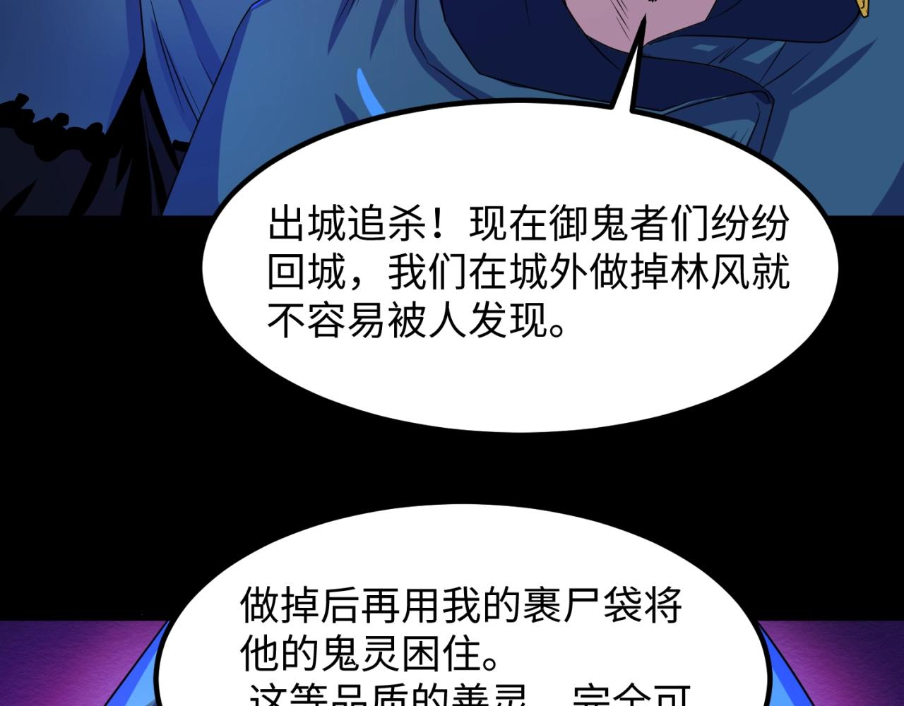 全球诡异时代文字解析漫画,第9话智斗鬼贩子1图