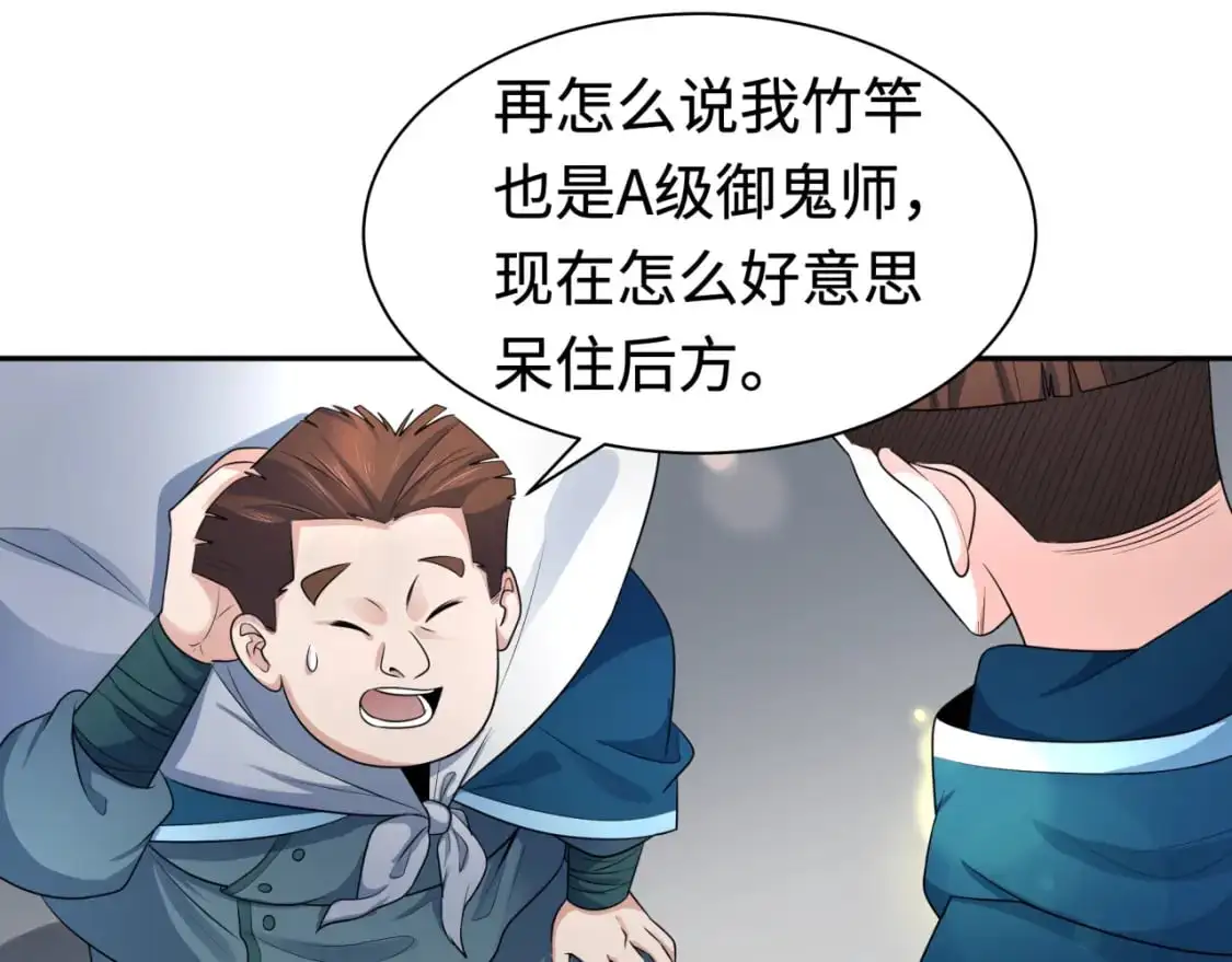 全球诡异时代xiaoshu漫画,第205话 东方大军集结！1图