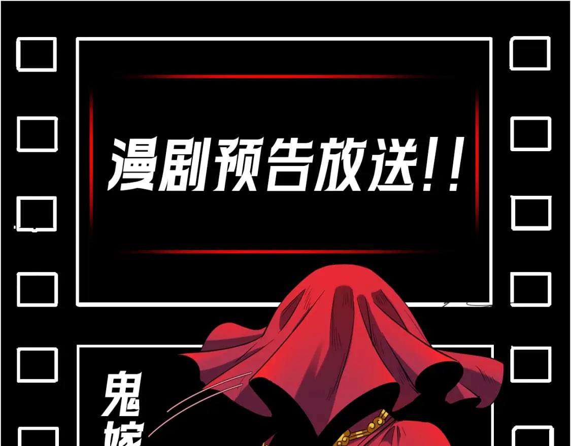 全球诡异时代xiaoshu漫画,第4期 漫剧路透剧场（日更中）1图