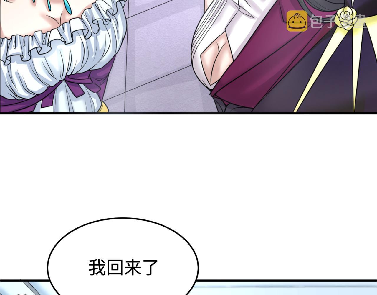 全球诡异时代xiaoshu漫画,第111话 海城主的怪病1图