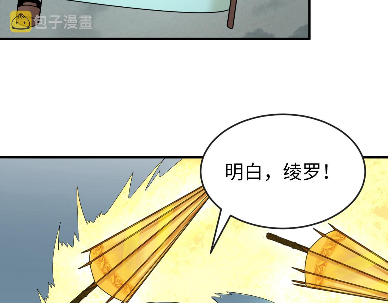 全球诡异时代漫画,第76话战水蛟！集碎片！2图