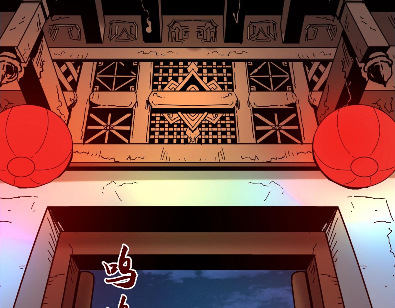 全球诡异时代xiaoshu漫画,第8话诡异嫁衣2图