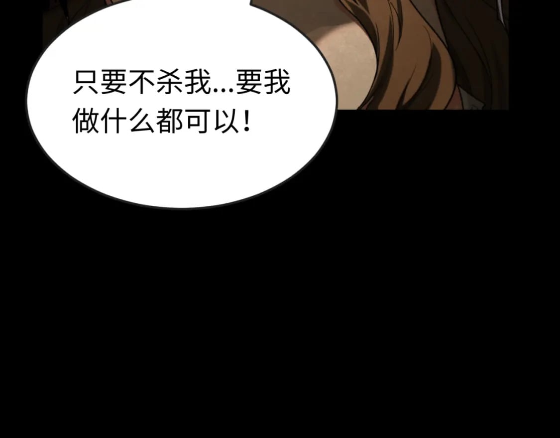 全球诡异时代xiaoshu漫画,第167话 血妻2图