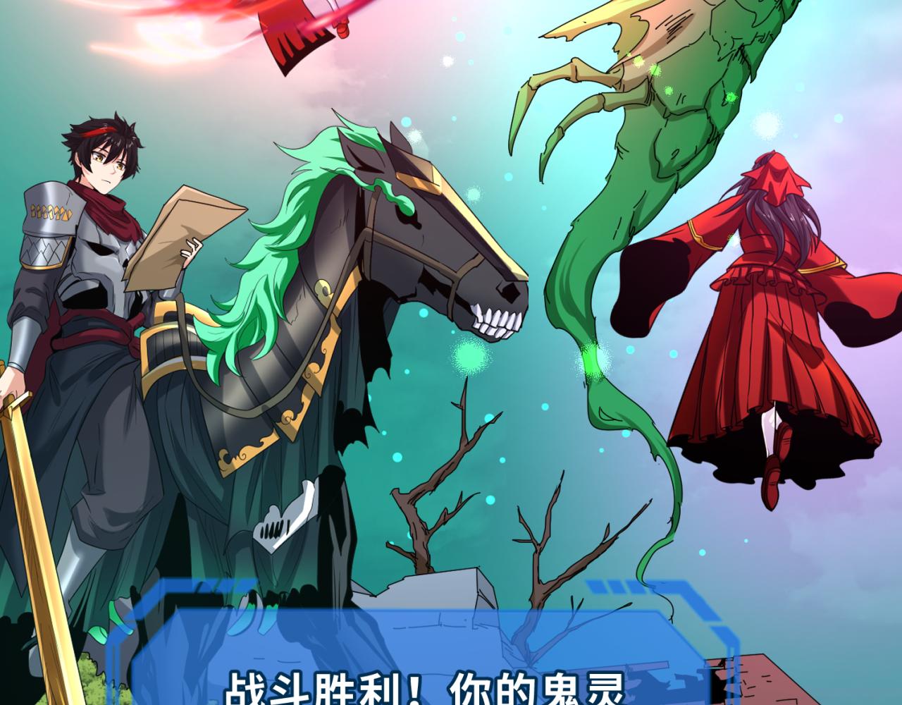 全球诡异时代xiaoshu漫画,第74话探秘险地！1图