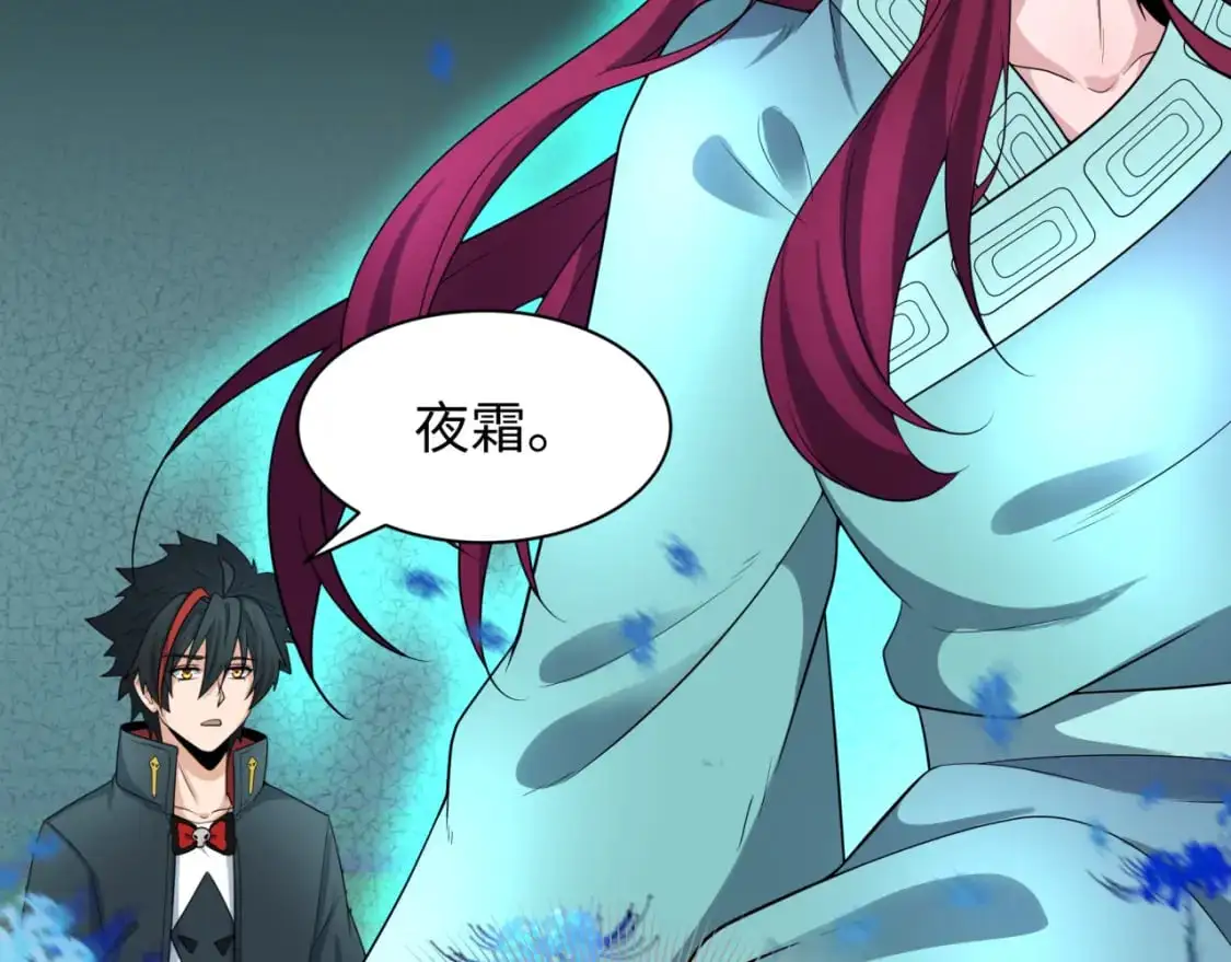 全球诡异时代xiaoshu漫画,第222话 米娅！1图