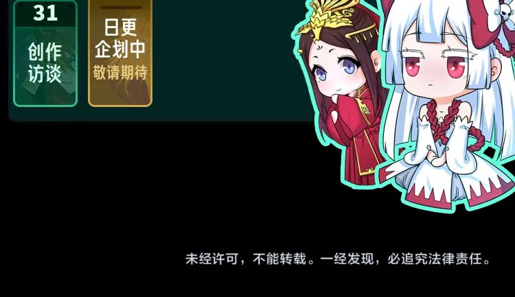 全球诡异时代漫画,第11期 女性角色设定大公开！2图