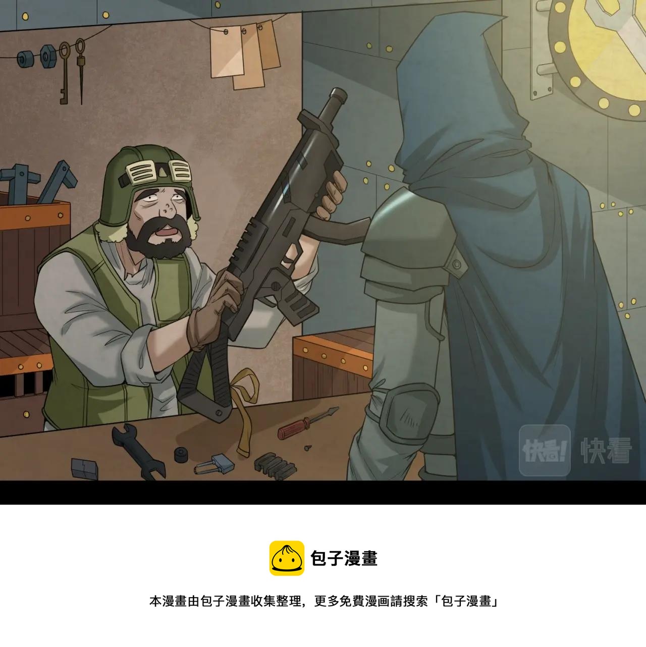 全球诡异时代xiaoshu漫画,第32话家人1图