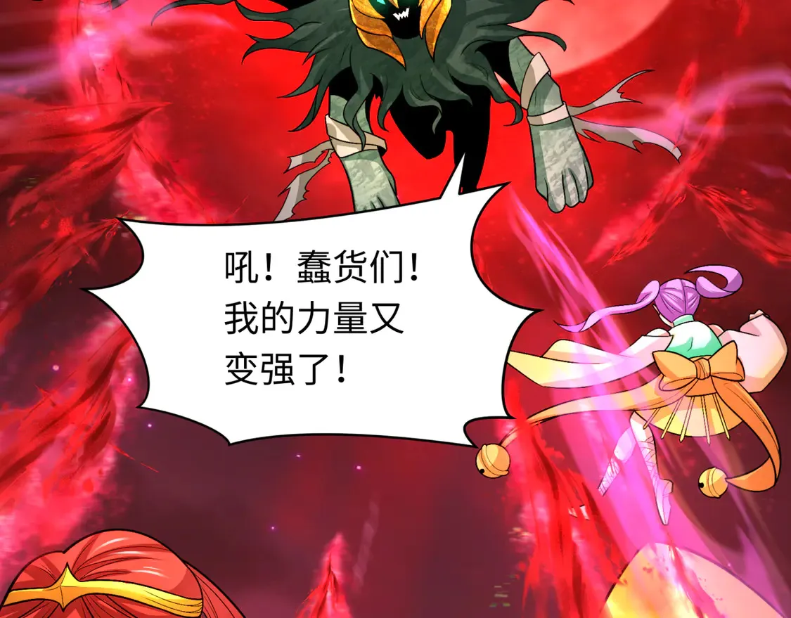 全球诡异时代xiaoshu漫画,第266话 谜语的答案是？1图