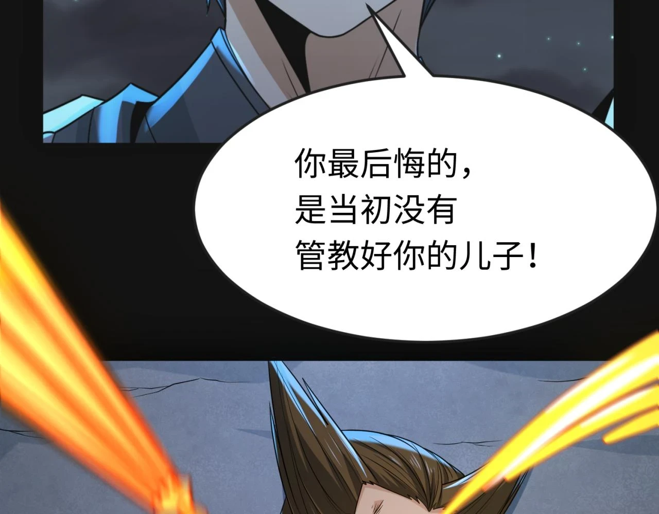 全球诡异时代xiaoshu漫画,第117话 预知！海城的胜利！2图