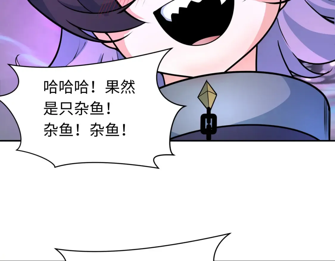 全球诡异时代xiaoshu漫画,第244话 传奇谢幕！1图