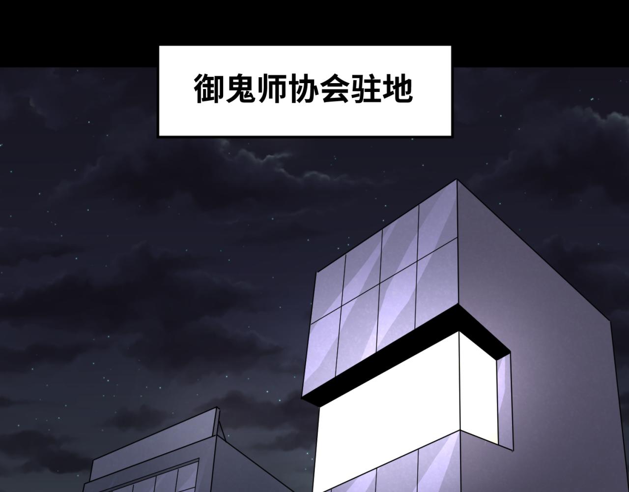 全球诡异时代xiaoshu漫画,第70话三伞合一！1图
