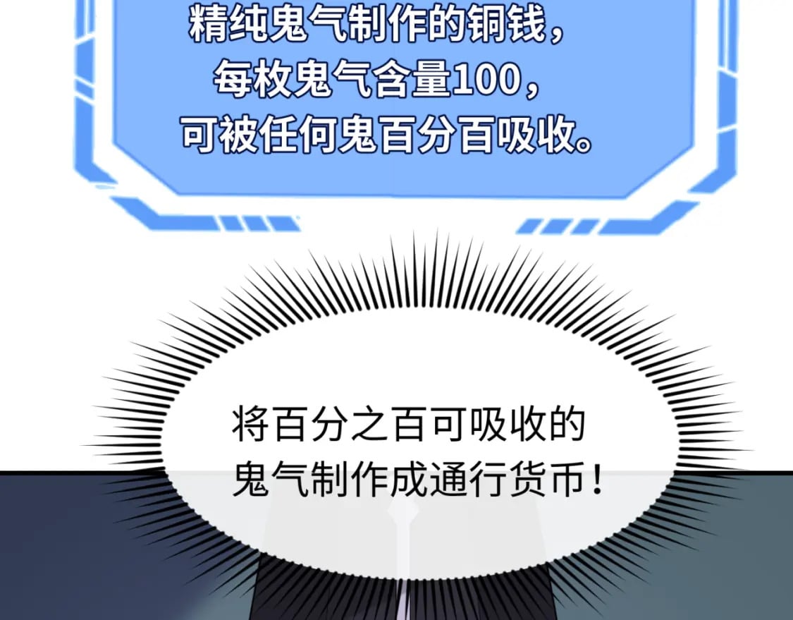 全球诡异时代文字解析漫画,第144画 鬼城之主2图