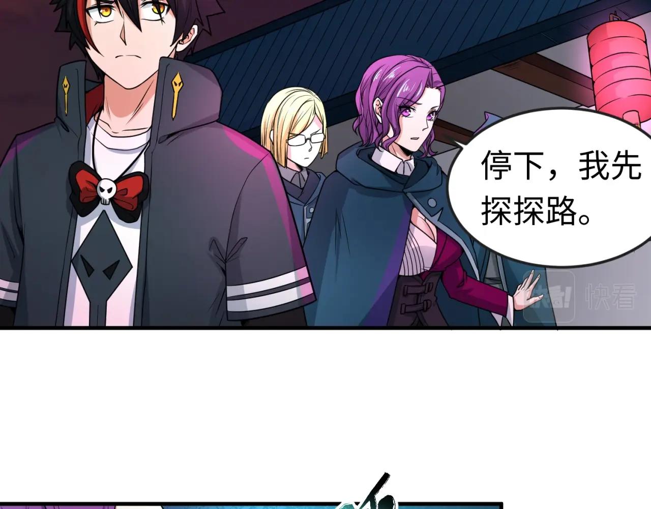 全球诡异时代xiaoshu漫画,第13话羁绊2图