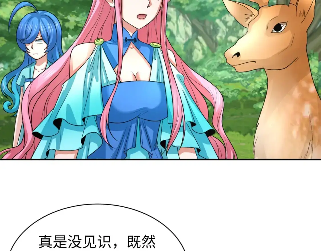 全球诡异时代xiaoshu漫画,第213话 仙岛探险！2图