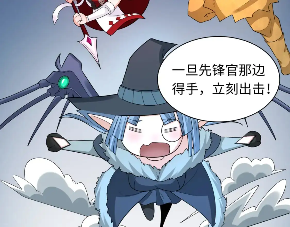 全球诡异时代xiaoshu漫画,第227话 破晓号！1图