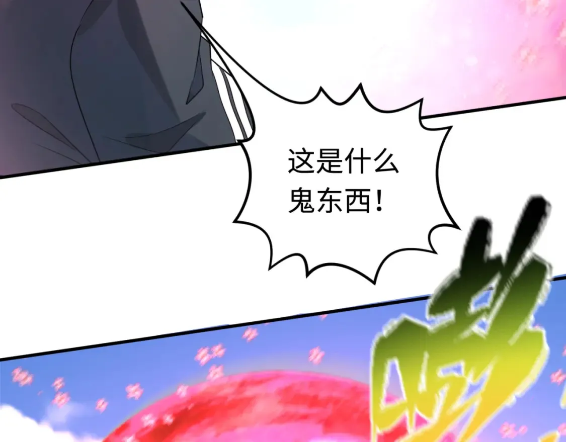 全球诡异时代漫画,第177话 返回东方1图