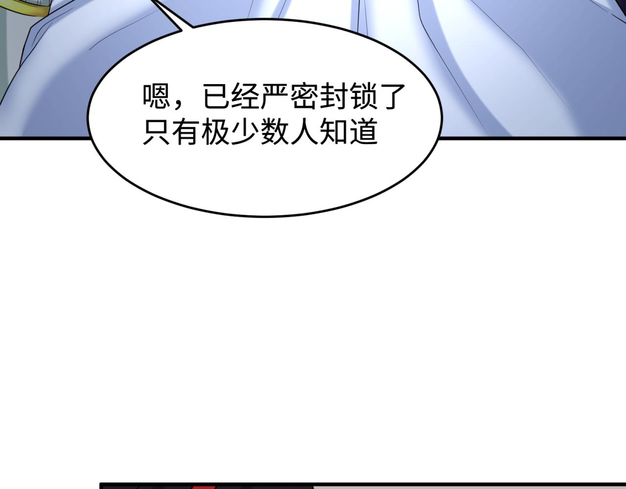 全球诡异时代xiaoshu漫画,第111话 海城主的怪病1图