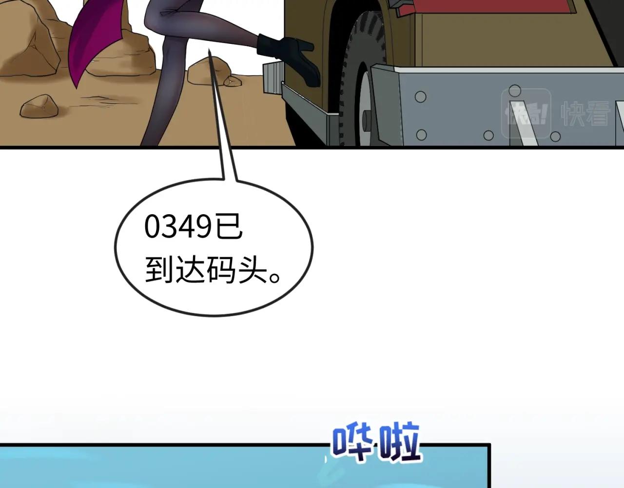 全球诡异时代xiaoshu漫画,第20话海城1图