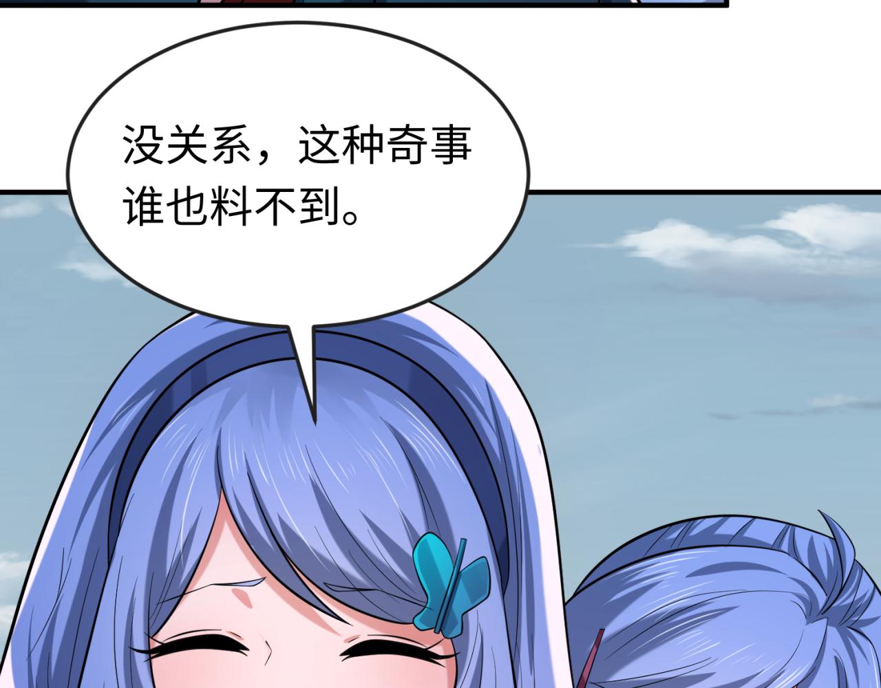 全球诡异时代文字解析漫画,第49话反转！灭门真相！2图