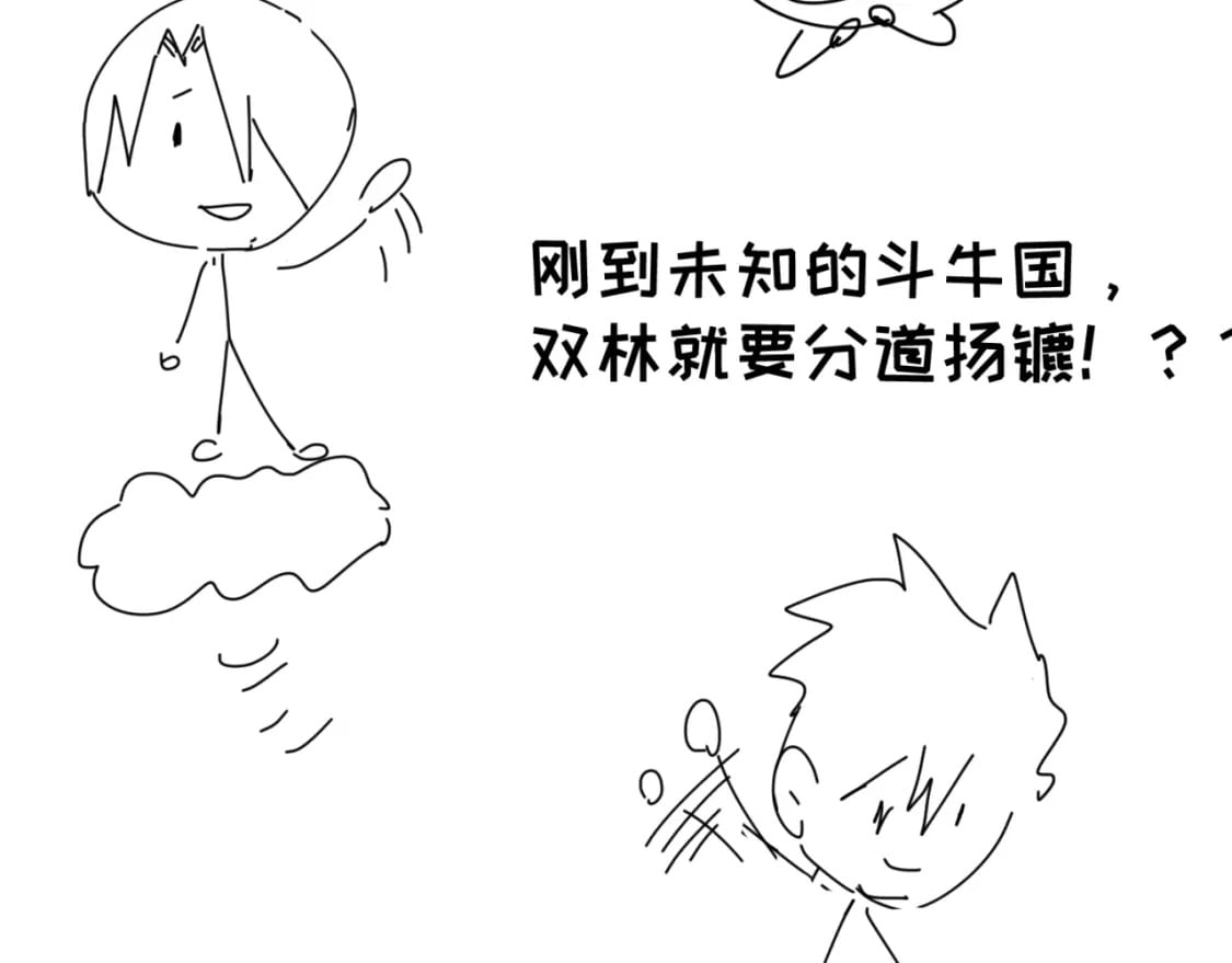 全球诡异时代xiaoshu漫画,第15期 路透社！（日更中）1图
