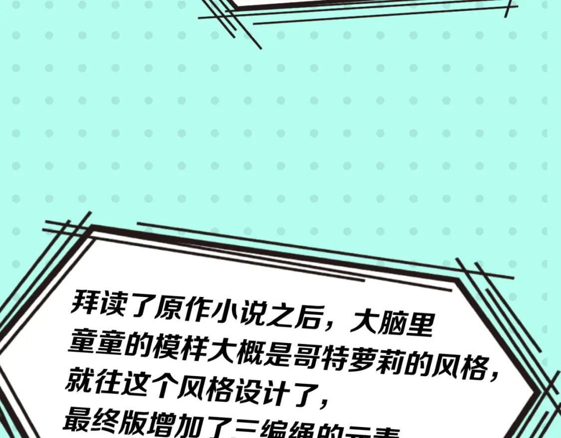 全球诡异时代漫画,第11期 女性角色设定大公开！2图