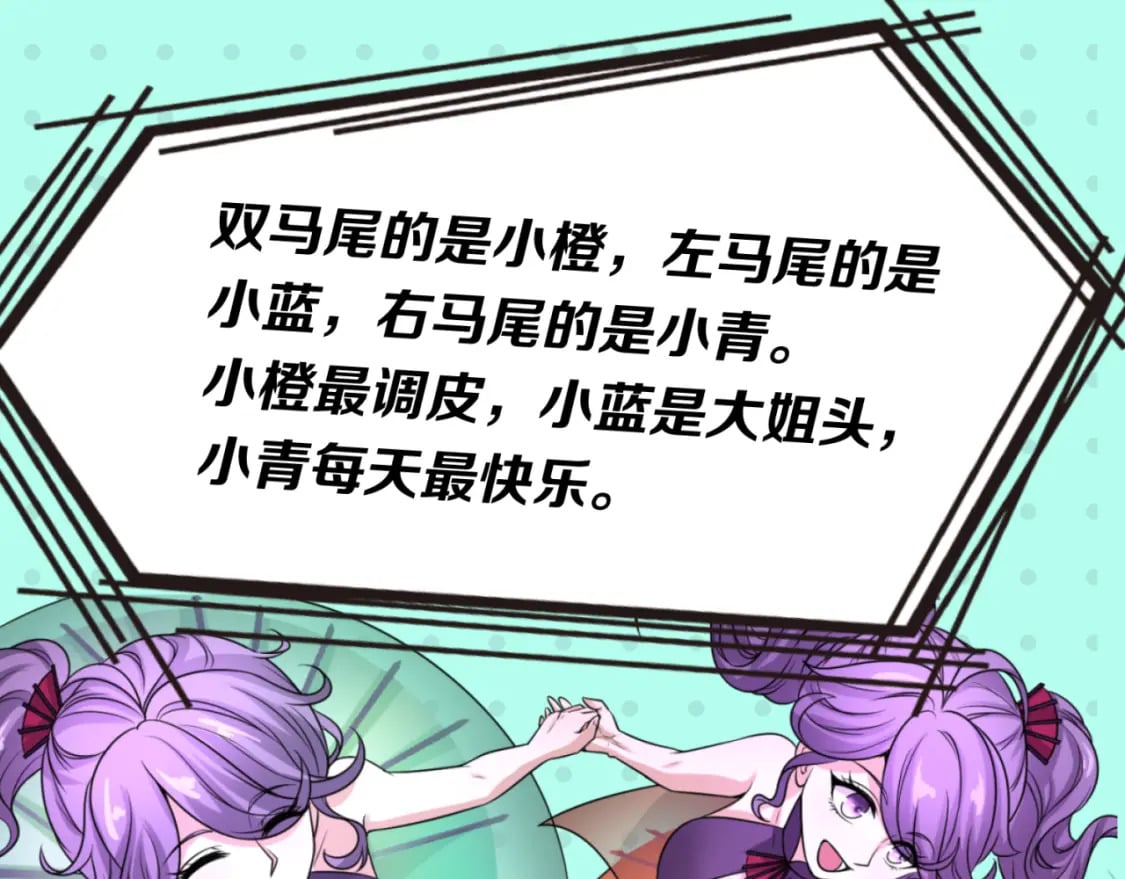 全球诡异时代漫画,第11期 女性角色设定大公开！2图
